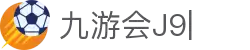 九游会·J9 (China)官网|真人游戏第一品牌